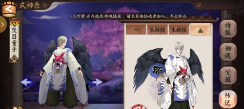 阴阳师：式神的契约（式神搭配与战斗策略）-第1张图片-游趣乐园