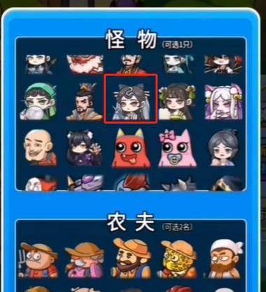 《别惹农夫》游戏白素贞及其隐藏皮肤的解锁方法（轻松玩转《别惹农夫》，解锁白素贞和隐藏皮肤！）-第2张图片-游趣乐园