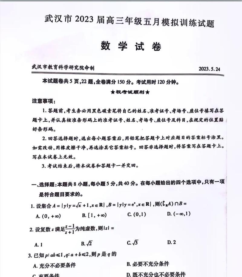 《天涯明月刀手游》时雨问答答案大全（解锁游戏技巧，开启快乐冒险之旅）-第3张图片-游趣乐园