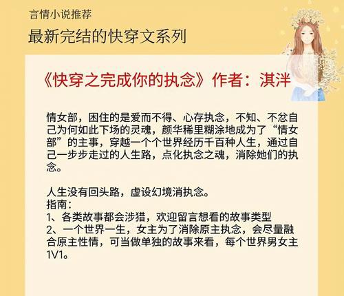 皇后攻略快穿乐文（追寻真爱的快穿之旅，一步登上皇后宝座！）-第1张图片-游趣乐园