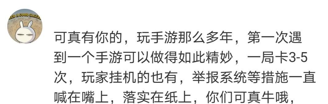 荒野乱斗挂机举报完全攻略（如何有效防止游戏挂机行为，享受纯净的游戏体验）-第3张图片-游趣乐园