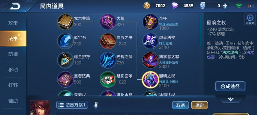 周瑜出装与铭文攻略（玩转周瑜）-第2张图片-游趣乐园