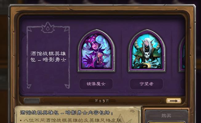 打败对手，掌握尤朵拉船长的必杀技（《炉石传说酒馆战棋》中如何使用尤朵拉船长获胜）-第3张图片-游趣乐园