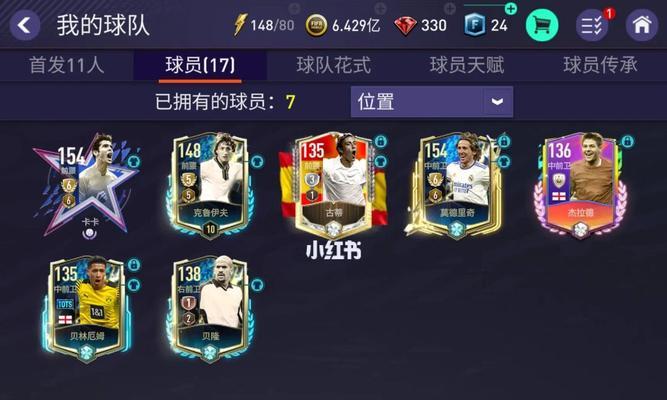 FIFA足球世界传球操作技巧详解（掌握精准传球技巧提高比赛胜率）-第1张图片-游趣乐园