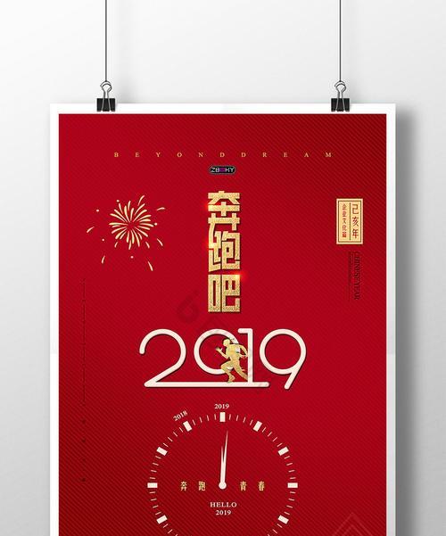 跑男正能量攻略（以热血奋斗为媒介，激发青年正能量的电视节目）-第3张图片-游趣乐园