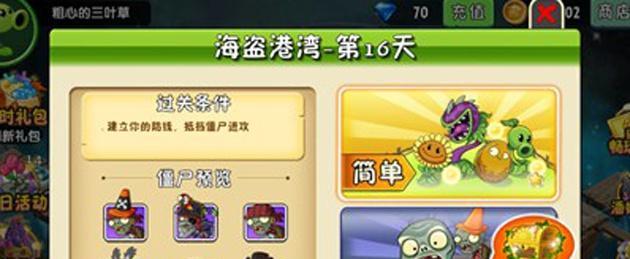 海盗的性生活攻略（揭秘海盗们在海上的奇妙爱情和性爱技巧）-第2张图片-游趣乐园