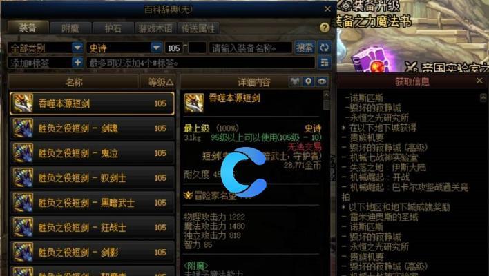 《DNF》100级史诗武器属性外观详解（从属性到外形，一文了解100级史诗武器的所有奥妙）-第2张图片-游趣乐园