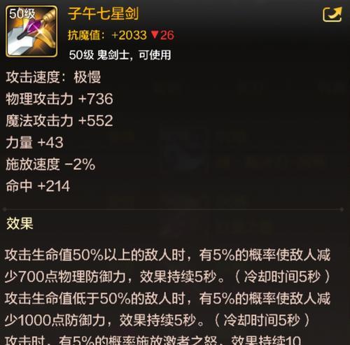 《DNF》100级史诗武器属性外观详解（从属性到外形，一文了解100级史诗武器的所有奥妙）-第3张图片-游趣乐园