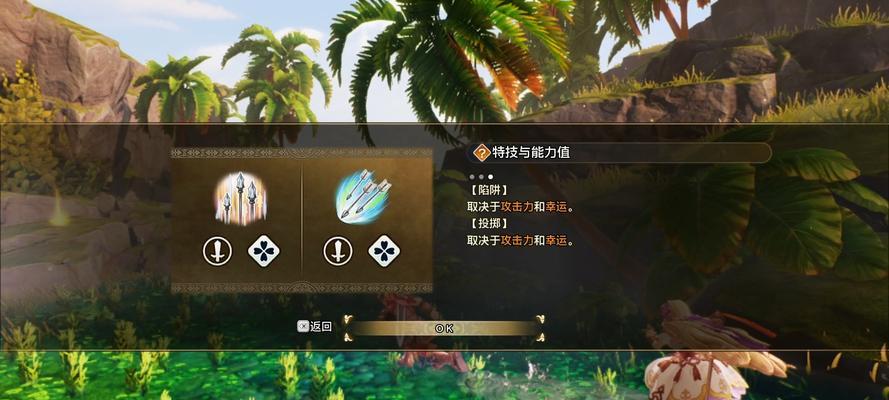 以脚下的路第二幕攻略（探寻第二章流程答案选择之路）-第3张图片-游趣乐园