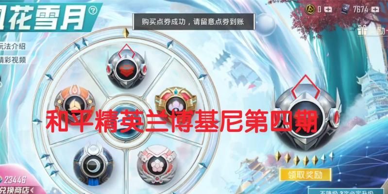 《和平精英》保底兰博基尼分析（游戏内兰博基尼抽取机制解析）-第2张图片-游趣乐园