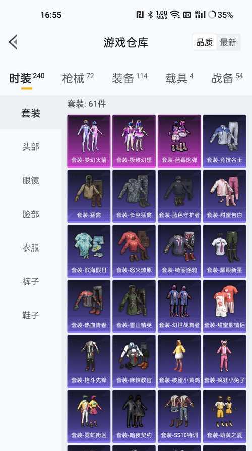 《和平精英》保底兰博基尼分析（游戏内兰博基尼抽取机制解析）-第3张图片-游趣乐园