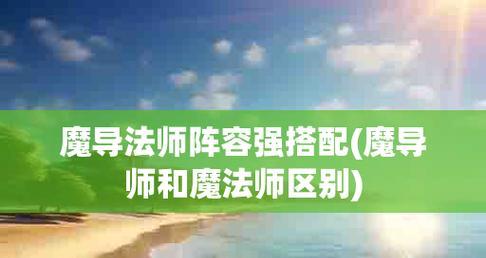 《璐璐重装大作战——出装、符文攻略一网打尽》（打造最强装备，征服召唤峡谷！）-第3张图片-游趣乐园