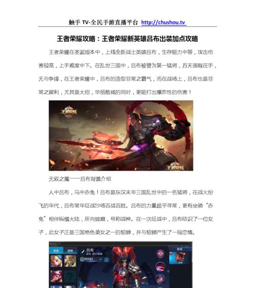 王者荣耀出装攻略（打造完美装备配置，决战王者的关键一步）-第2张图片-游趣乐园