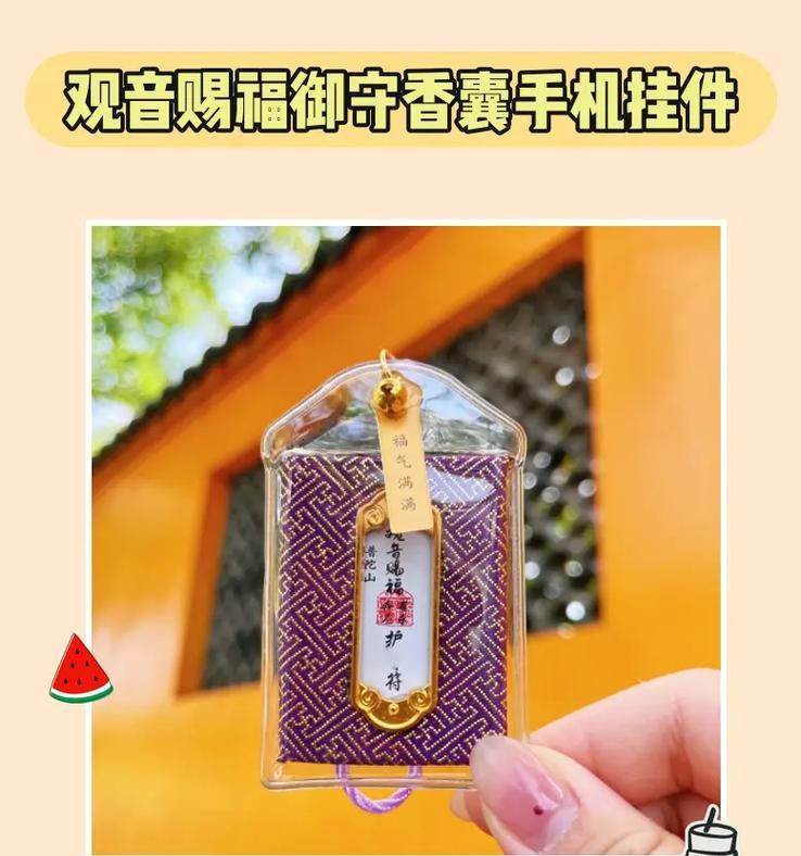 万灵启源御守星之御守获取方法详解（星之御守获取技巧，让你轻松拥有）-第1张图片-游趣乐园
