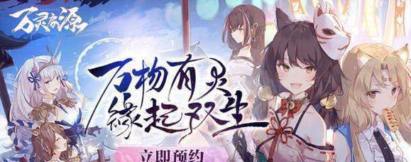 万灵启源御守星之御守获取方法详解（星之御守获取技巧，让你轻松拥有）-第3张图片-游趣乐园