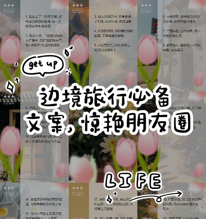 如何在边境之旅中添加好友？（以游戏为主的好友添加方法）-第2张图片-游趣乐园