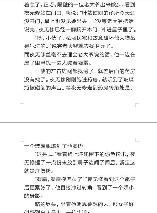 祛魅教化游戏攻略大揭秘（掌握魔法技巧，成为顶尖玩家！）-第3张图片-游趣乐园