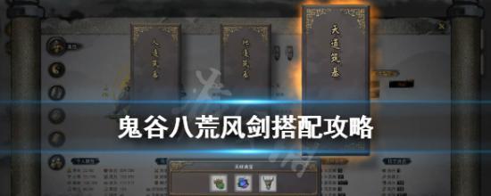 《鬼谷八荒》万千魔念支线攻略（轻松完成鬼谷八荒万千魔念支线任务）-第3张图片-游趣乐园