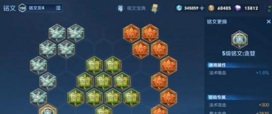 以痛苦的面具出装铭文攻略——深入探索痛苦面具的战术潜力（挑战现有思维，开启新的战术视角）-第2张图片-游趣乐园