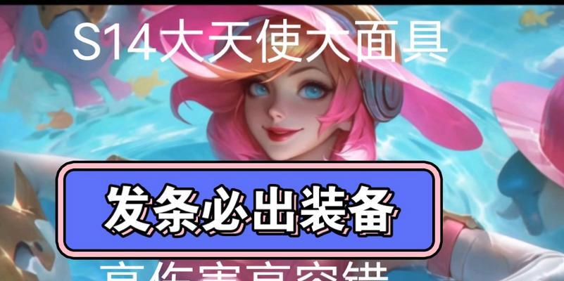以痛苦的面具出装铭文攻略——深入探索痛苦面具的战术潜力（挑战现有思维，开启新的战术视角）-第3张图片-游趣乐园
