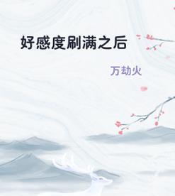 《游戏中如何提高众生游人际关系好感度》（用游戏体验打造完美社交技能）-第1张图片-游趣乐园