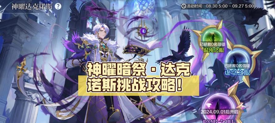 奥奇传说弥娅挑战玩法攻略（打败最强BOSS，获得终极奖励！）-第3张图片-游趣乐园
