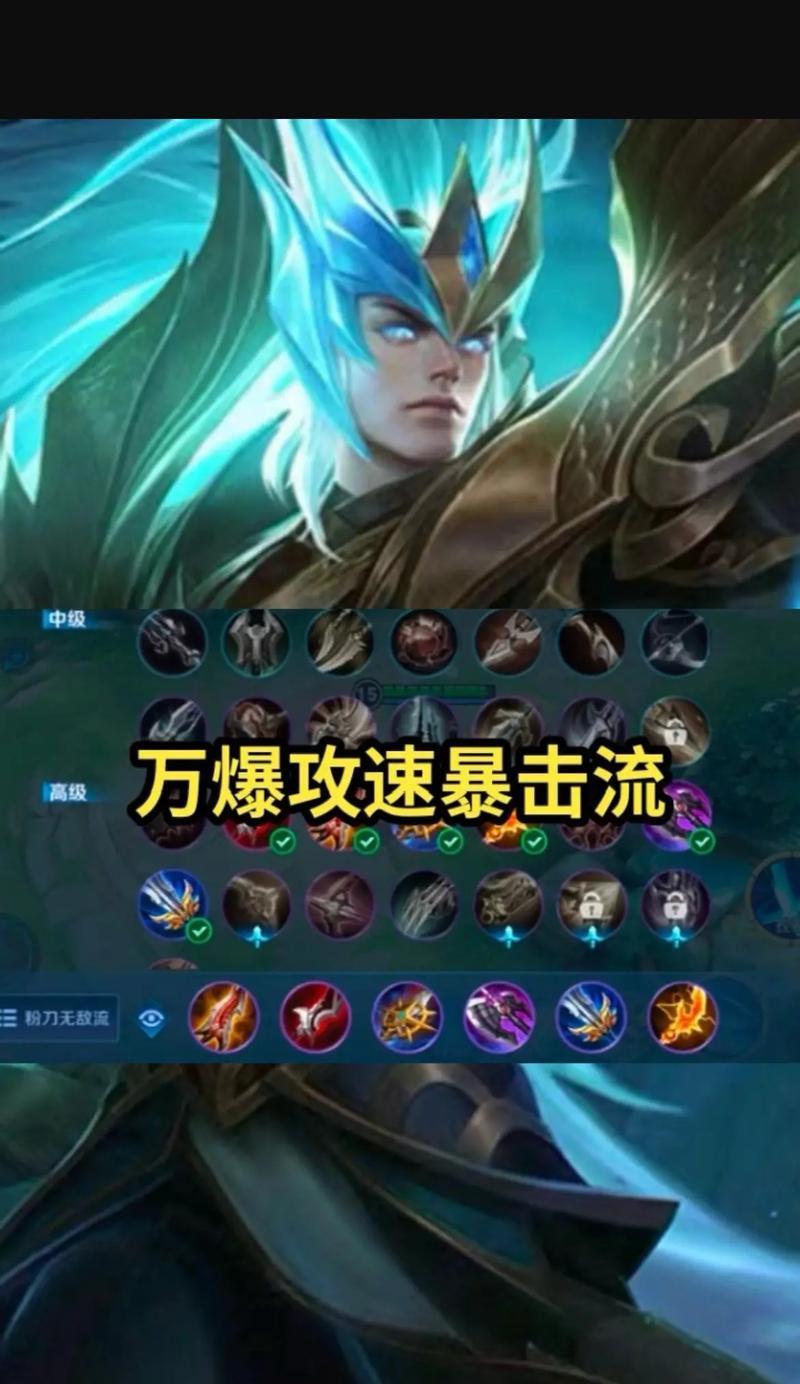 铠王者荣耀出装攻略（掌握合适出装，让你成为荣耀王者赛场上的真正王者！）-第2张图片-游趣乐园