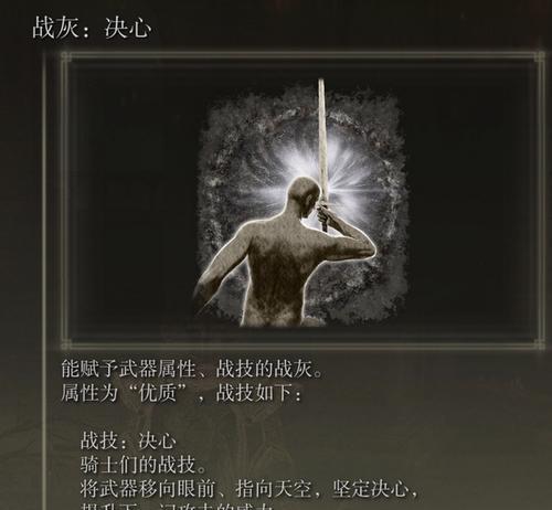 打造最强增伤装备——探究艾尔登法环（如何选择艾尔登法环强力增伤类装备）-第1张图片-游趣乐园