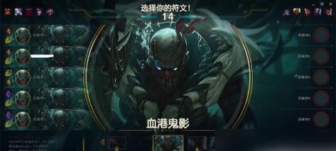 《LOL手游》初学者必读攻略（手把手教你如何掌握洛的玩法，打造高端局！）-第3张图片-游趣乐园