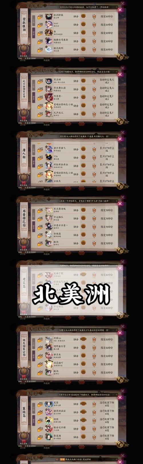 《阴阳师》攻略（想要打败白霜涧三尾狐，你需要知道的这些！）-第1张图片-游趣乐园