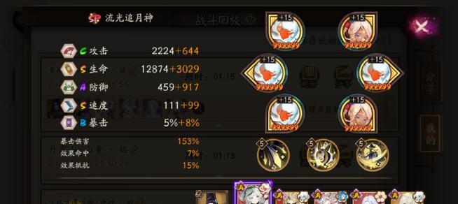 《阴阳师》攻略（想要打败白霜涧三尾狐，你需要知道的这些！）-第2张图片-游趣乐园