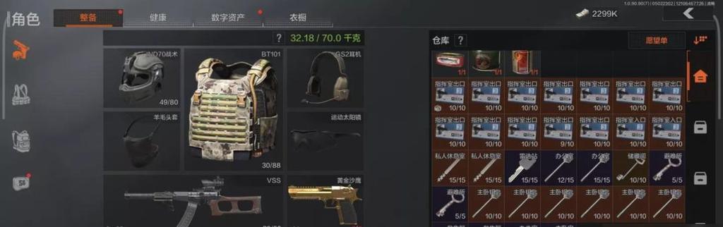 暗区突围（成功突袭酒店的关键点和技巧）-第2张图片-游趣乐园