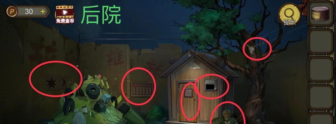 《密室逃脱绝境系列10寻梦大作战》第19天攻略（解锁任务，探寻梦境）-第2张图片-游趣乐园