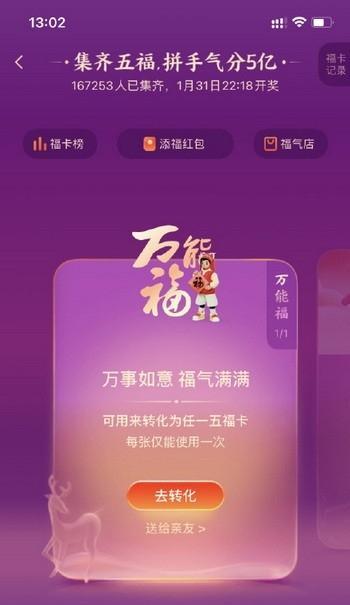 《支付宝》游戏2020全家福获取方法介绍（如何通过游戏获得全家福，2020最新攻略）-第3张图片-游趣乐园