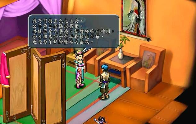 三国群侠传全攻略（成为真正的三国群侠，用智慧与勇气征服乱世）-第2张图片-游趣乐园