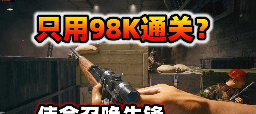 使命召唤18先锋键位操作指南（玩转游戏，熟练操作，享受游戏乐趣）-第1张图片-游趣乐园