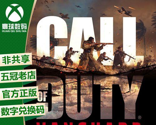 使命召唤18先锋键位操作指南（玩转游戏，熟练操作，享受游戏乐趣）-第2张图片-游趣乐园
