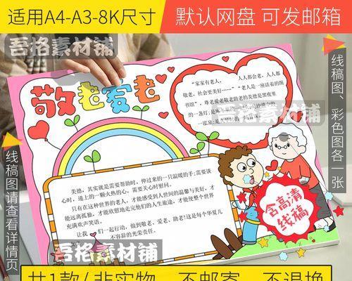 以爱的文明出装攻略（打造温暖心灵的时尚风格）-第1张图片-游趣乐园