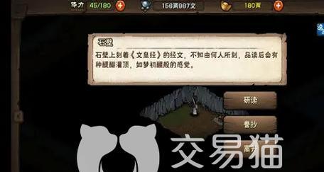 掌握烟雨江湖武学秘籍（以拳经、棍经、剑经为突破口）-第3张图片-游趣乐园