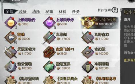 《我的侠客》暗金秘籍获取攻略（掌握这些技巧，让你轻松获得暗金装备！）-第2张图片-游趣乐园