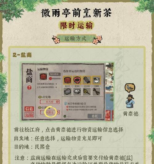 如何提升《江南百景图》游戏仓库容量？（游戏存储空间不足？教你一招容量提升妙招！）-第3张图片-游趣乐园