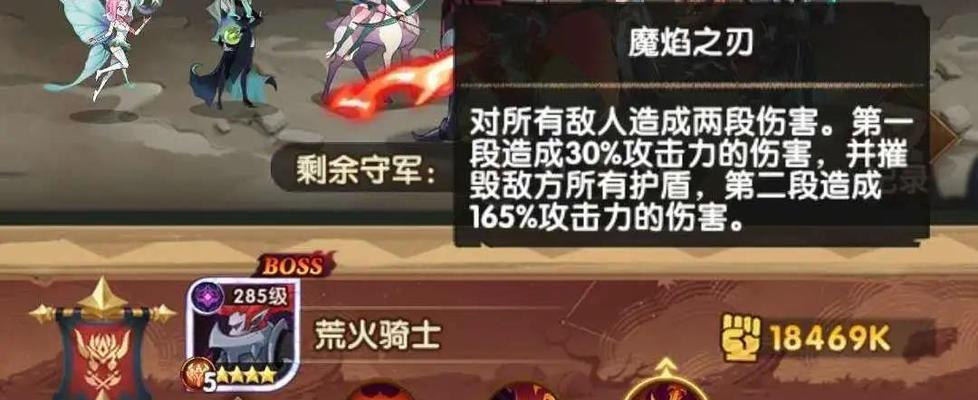 《剑与远征》游戏梦境boss打法详解（打败梦境boss，畅玩《剑与远征》）-第1张图片-游趣乐园