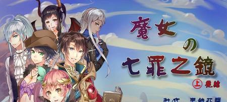 乔叟与怪才俱乐部的奇幻冒险（揭开乔叟神秘面纱，探索怪才们的聪明才智）-第2张图片-游趣乐园