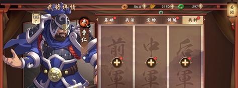 战无不胜！教你如何以in霸官渡曹仁出装攻略（霸主官渡，曹仁的必杀套路揭秘）-第3张图片-游趣乐园