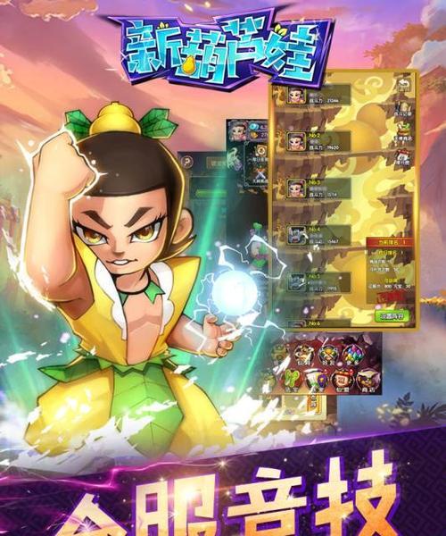 《探秘葫芦娃炼器攻略》（破解秘密，成为炼器高手）-第2张图片-游趣乐园