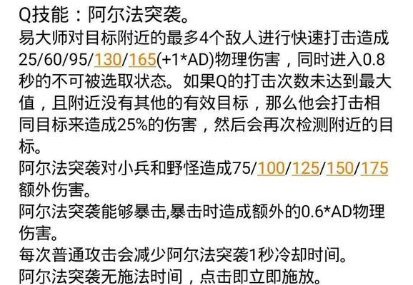 《剑圣手游最新出装攻略》（解析最强剑圣出装及技巧，助你稳获胜利！）-第1张图片-游趣乐园