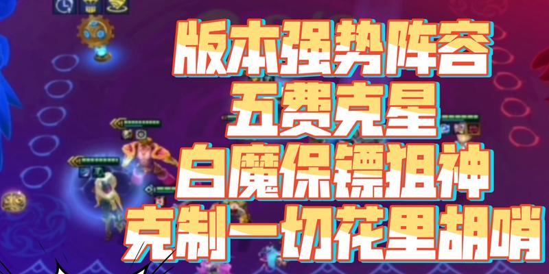 《双城之战五费出装搭配攻略》（探索最强装备搭配，助你征服战场）-第3张图片-游趣乐园