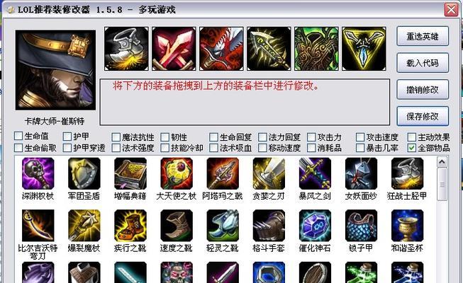 《无限火力英雄主宰出装攻略》（挑战极限，打造最强英雄）-第3张图片-游趣乐园