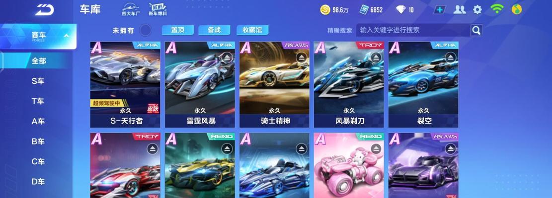 飞车蓝梦之晶攻略（攻略分享、技巧揭秘、秘籍大公开，带你驰骋飞车世界）-第1张图片-游趣乐园