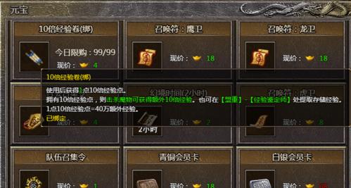 《原始传奇出装攻略大揭秘》（针对最新版本，让你在战场中无往不利！）-第1张图片-游趣乐园